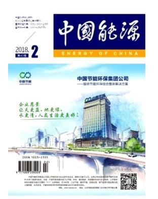 中国能源