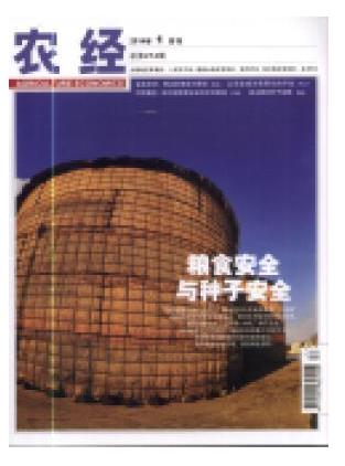 农经
