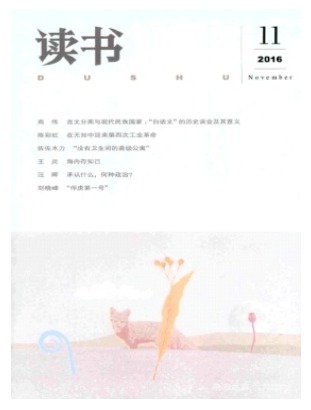 读书
