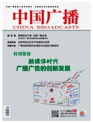 中国广播
