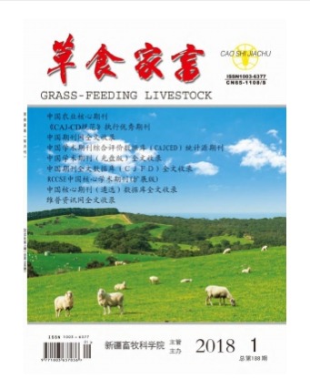 草食家畜