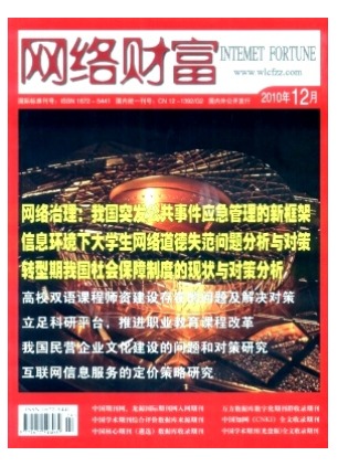 网络财富