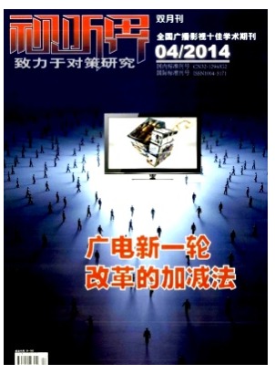 视听界