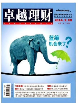 卓越理财