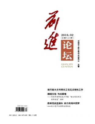 前进论坛