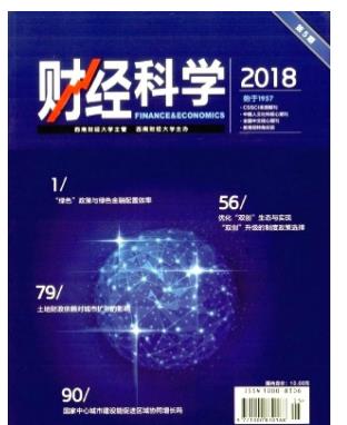 财经科学