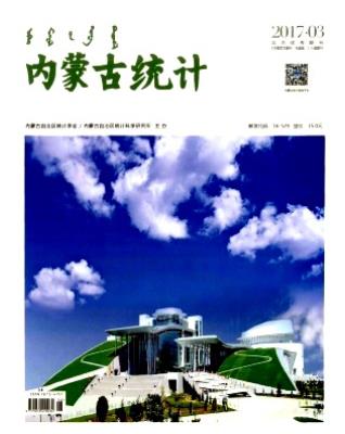 内蒙古统计