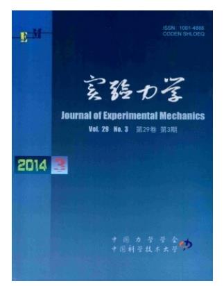 实验力学