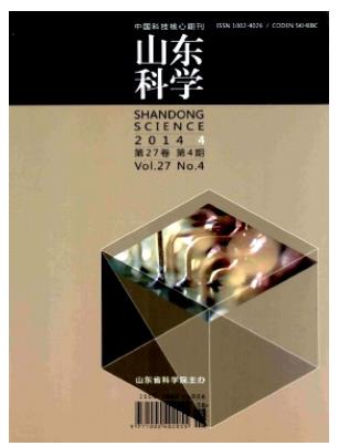 山东科学