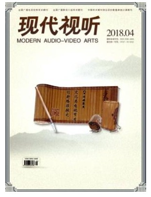 现代视听