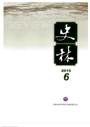史林