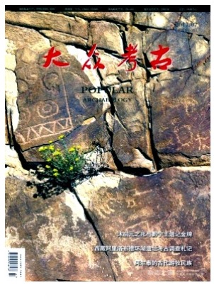大众考古
