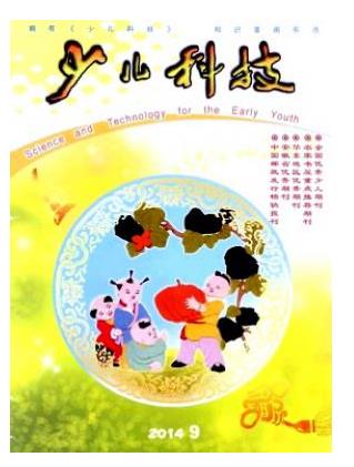 少儿科技