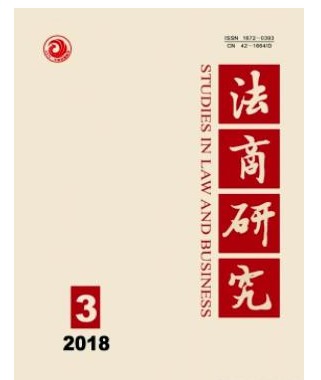 法商研究