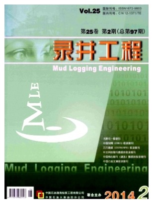 录井工程