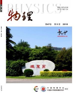 物理