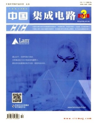 中国集成电路