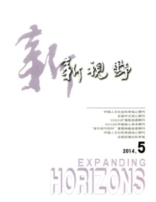 新视野