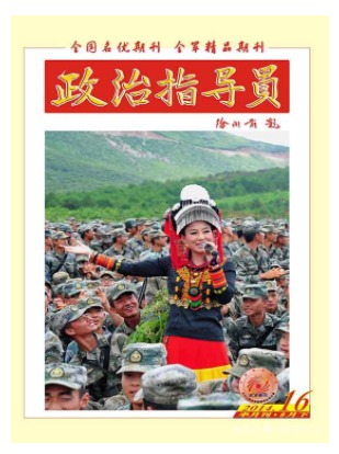 政治指导员