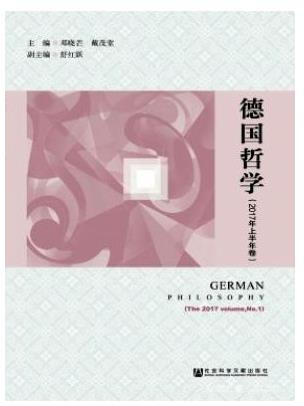 德国哲学