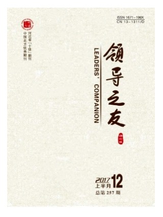 领导之友