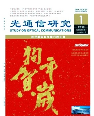 光通信研究