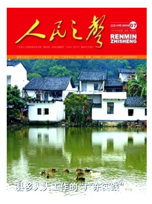 人民之声