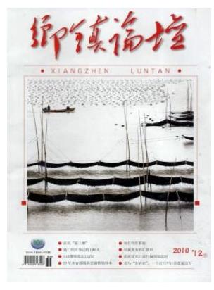 乡镇论坛