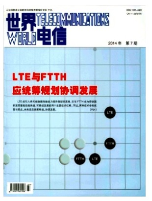 世界电信
