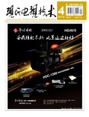 现代电视技术
