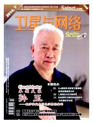 卫星与网络