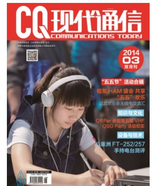 现代通信