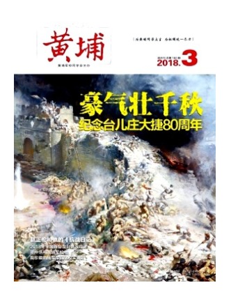 黄埔