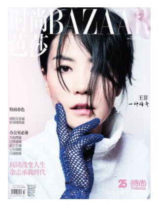 时尚芭莎