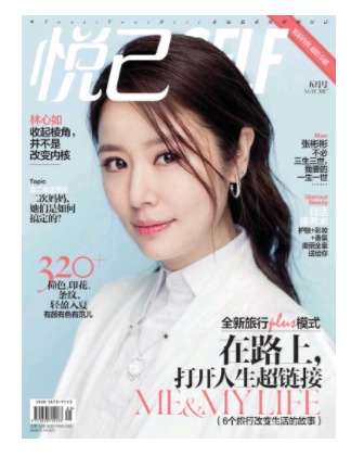 悦己