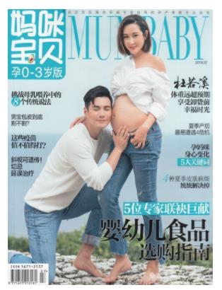妈咪宝贝