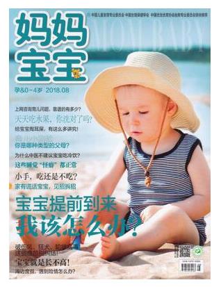 妈妈宝宝