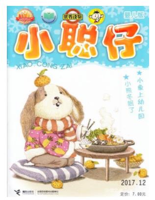 小聪仔