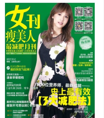 女刊