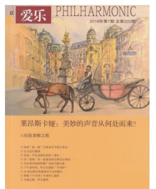 三联爱乐
