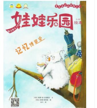 娃娃乐园