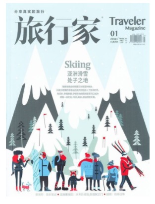 旅行家