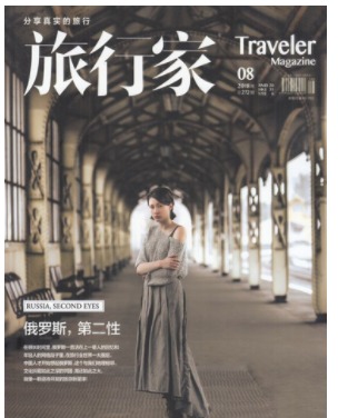 旅行家