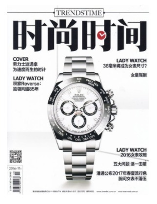 时尚时间