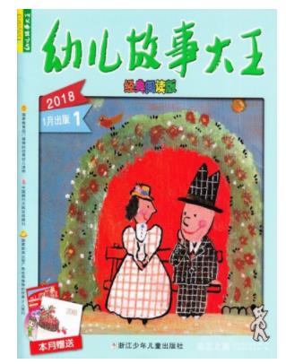 幼儿故事大王