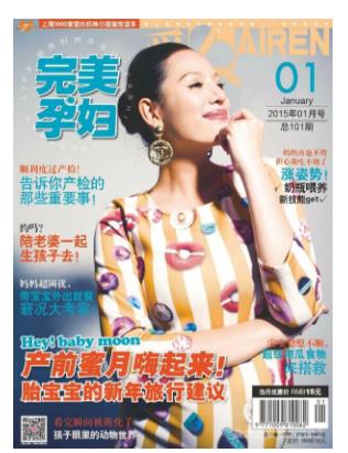 完美孕妇