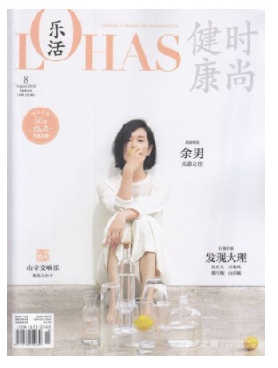 健康时尚