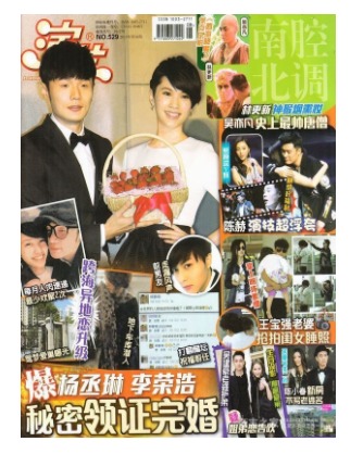 演艺周刊