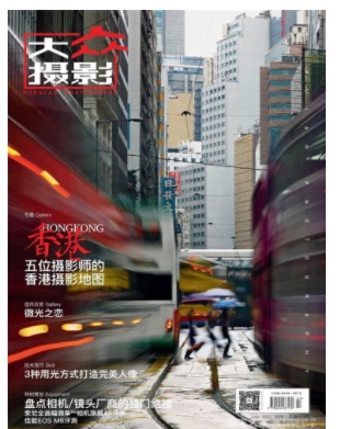 大众摄影