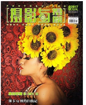 摄影与摄像